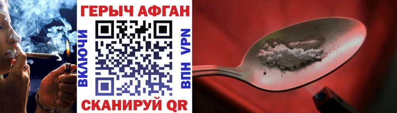 Героин афганец  МЕГА зеркало  Электросталь 