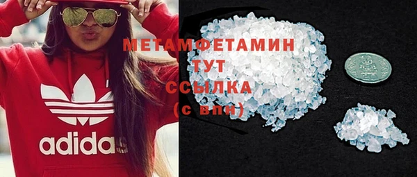 метамфетамин Абдулино